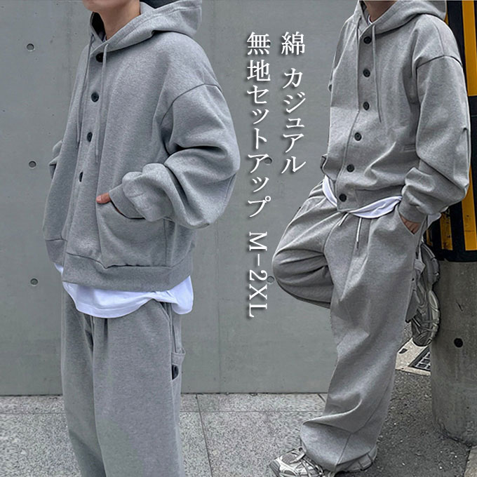 楽天市場】【SALE・10%OFF】 長袖パーカー スウェットパンツ メンズ