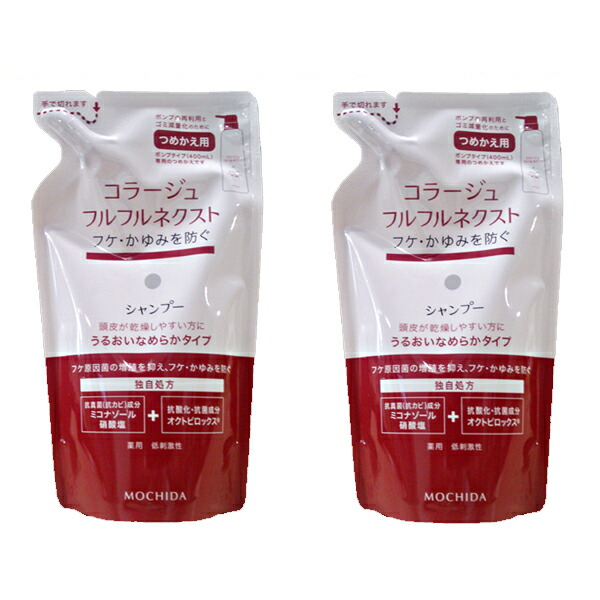 楽天市場】コラージュフルフルネクスト 【シャンプー400mL＆リンス