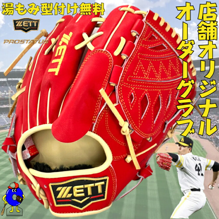 楽天市場】【エントリーでP5倍！スーパーセール限定】【型付け無料