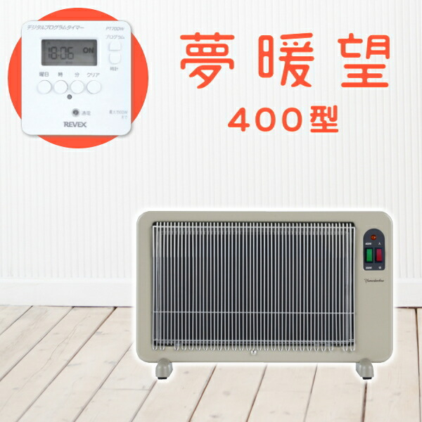 楽天市場】遠赤外線パネルヒーター 日本製 最新型、夢暖望900型