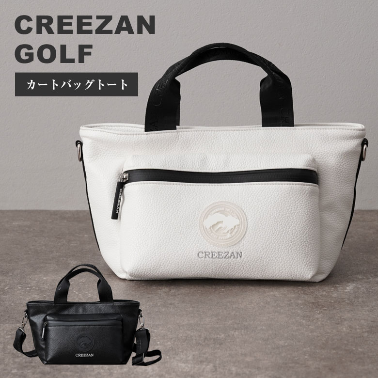 楽天市場】CREEZAN GOLF カートバッグスリム カートバッグ ゴルフ
