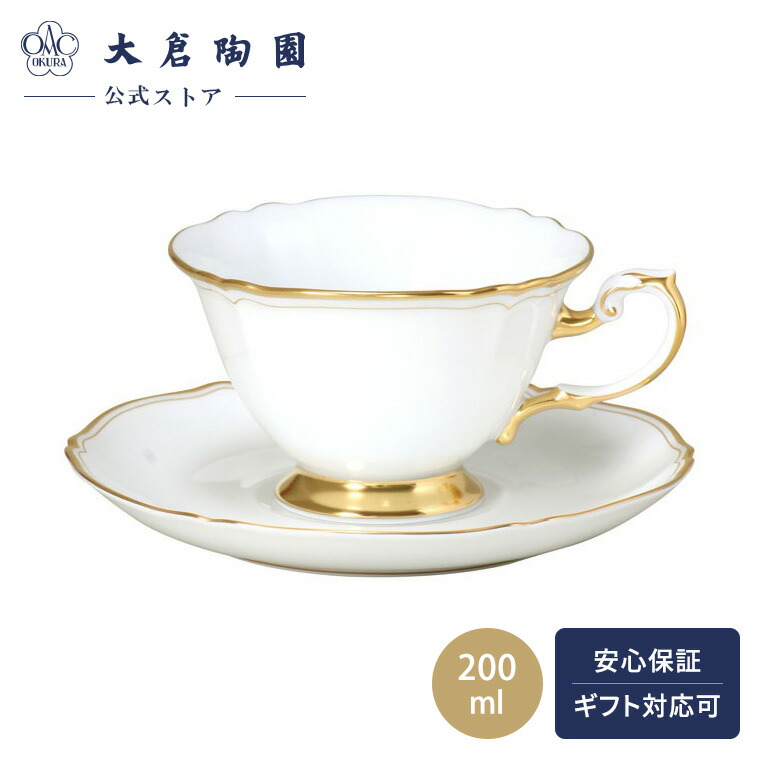 楽天市場】大倉陶園 The Okura ホワイトマスターピース(1111)カップ
