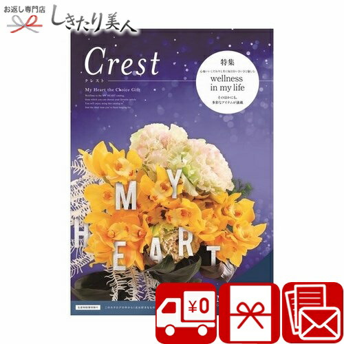 楽天市場】カタログギフト マイハート フォレスト forest |送料無料