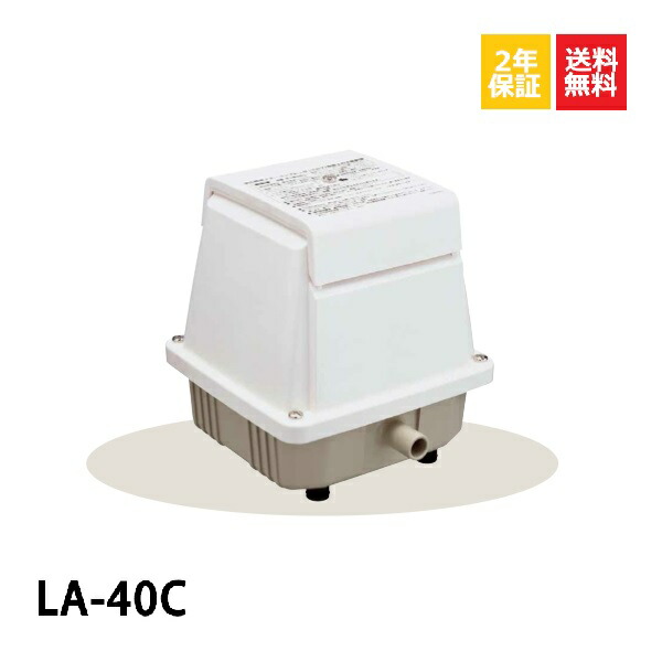 楽天市場】日東工器 40 LA-40C 浄化槽ブロアー 40 メドーブロワ 浄化槽