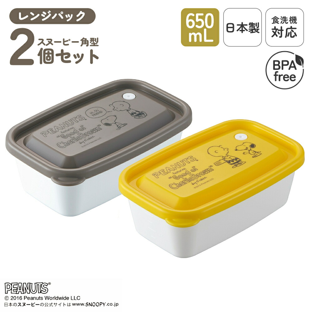楽天市場】日本製 食洗機対応 冷凍保存 レンジパック セット 450mL 2