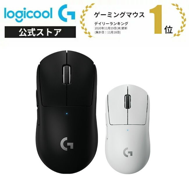 楽天市場】【SALE】Logicool G Pro Wireless ゲーミングマウス HERO25K
