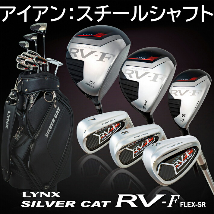 楽天市場】[公式] Lynx リンクス ゴルフ CrystalCat ef3 ハーフセット