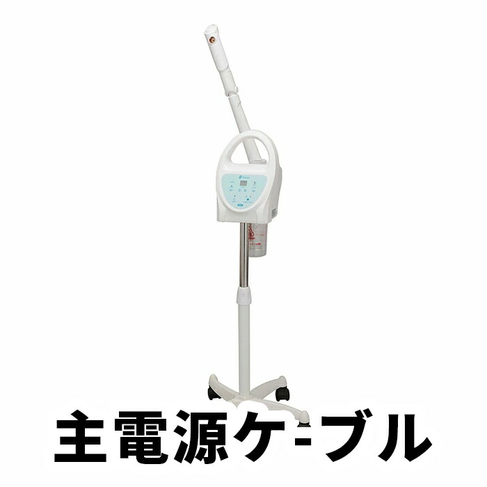 楽天市場】【最大10%off！SSクーポン】スチーマー フェイシャル