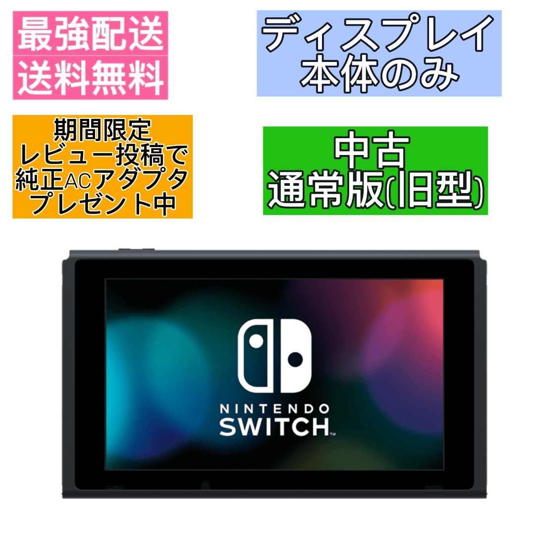 楽天市場】【ソフトプレゼント企画中！】 3DS LL 本体 すぐ遊べる