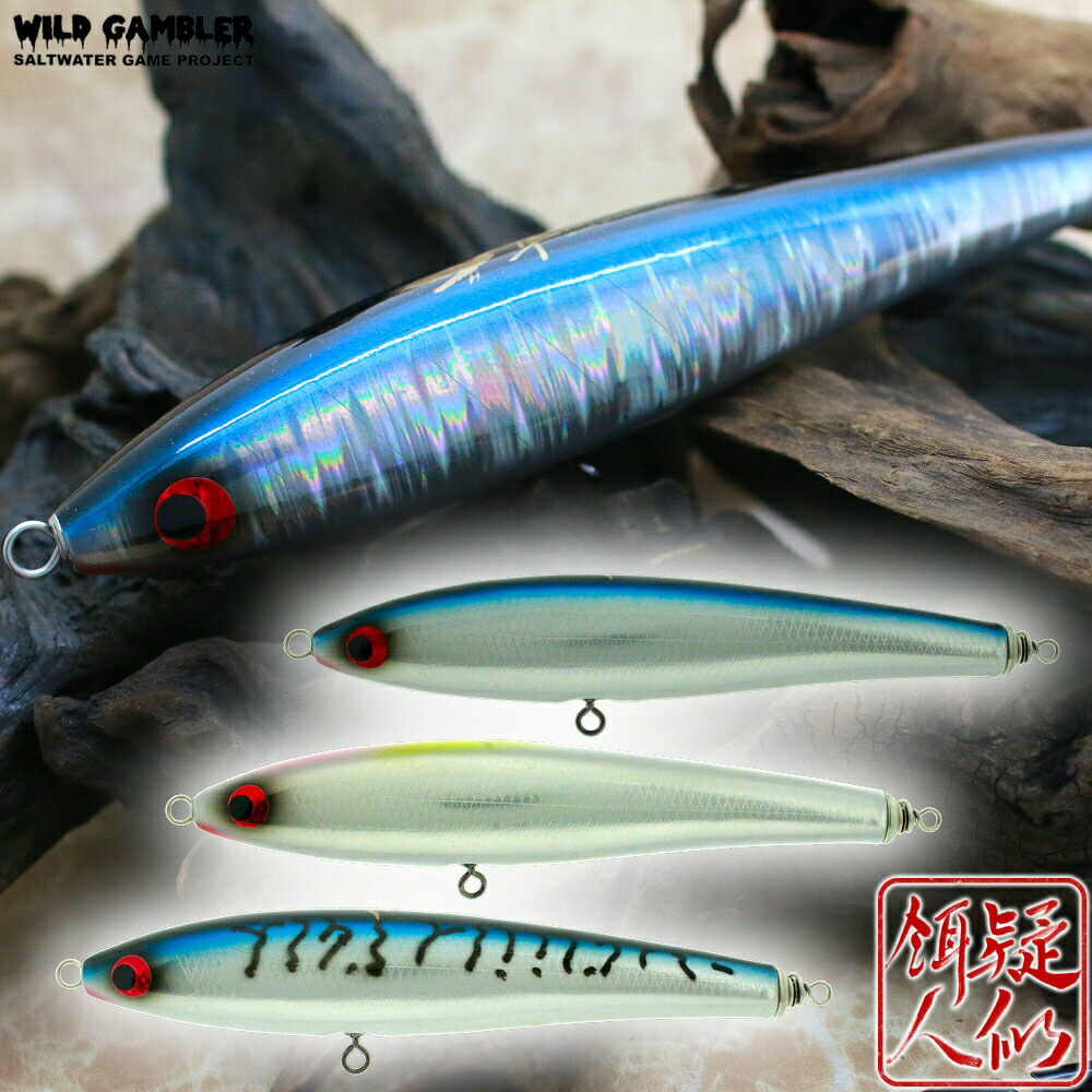 楽天市場】【ゼロルアー ZeroLure ウッド ダイビングペンシル 240mm