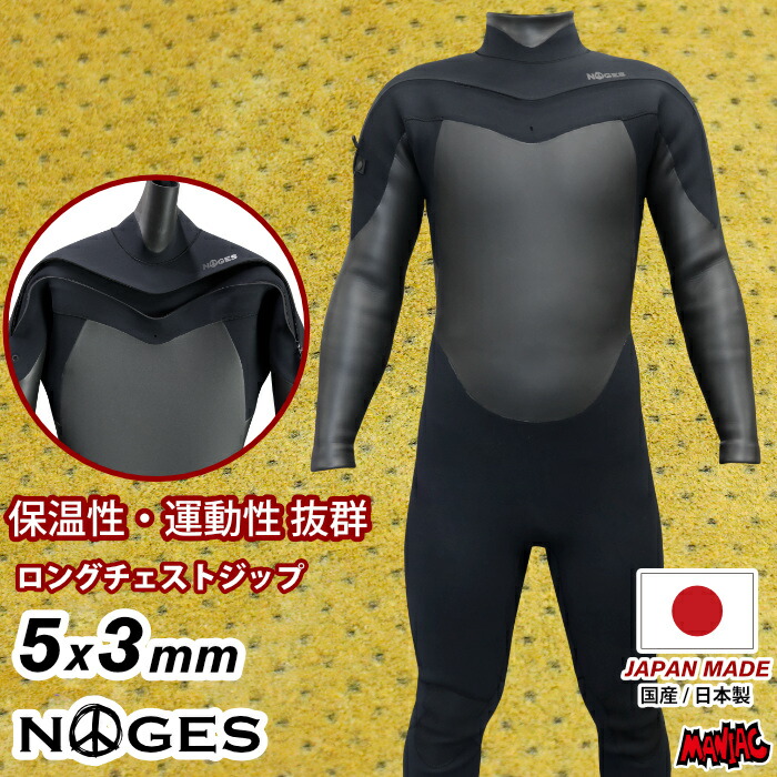 楽天市場】サーフィン ウェットスーツ セミドライ RINCON リンコン