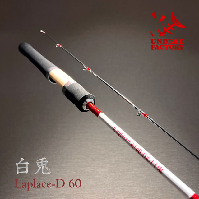楽天市場】アンデッドファクトリー ラプラスD 61LL : アングラーズ
