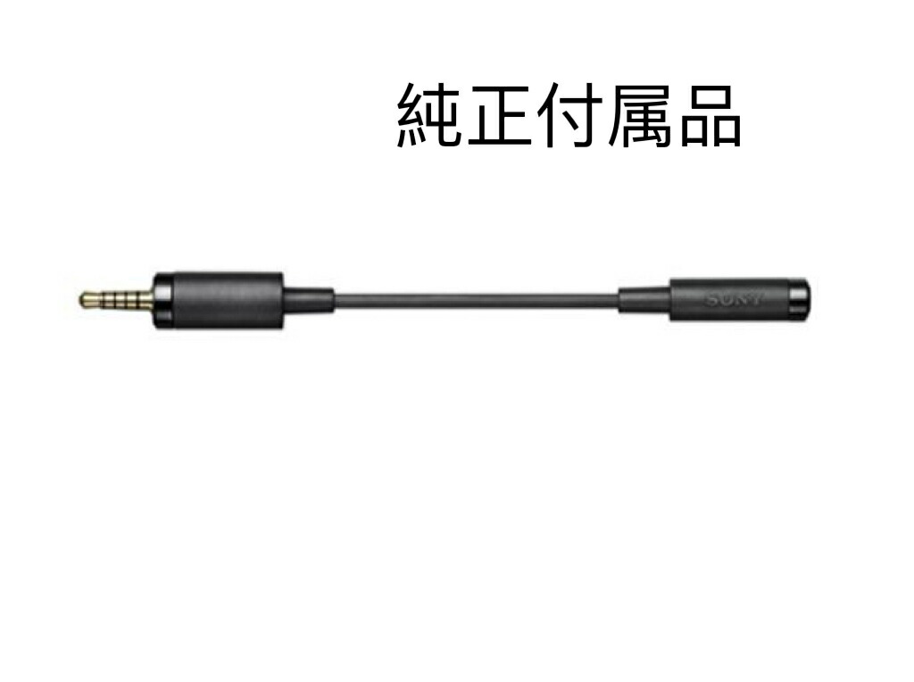 楽天市場】au 純正 ソニーモバイル USB Type-C 3.5φ変換ケーブル01 (TV