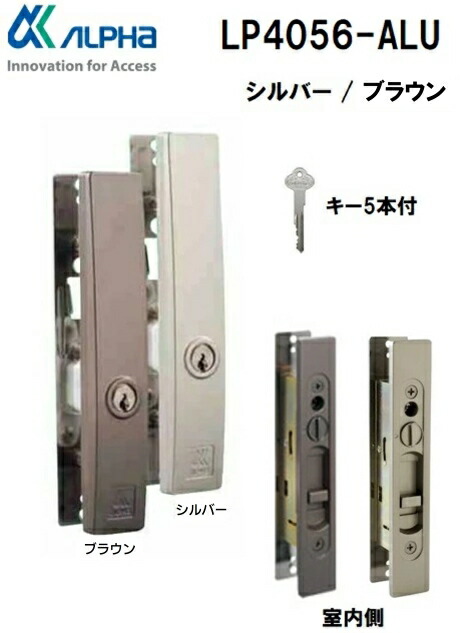 楽天市場】アルファ 引戸向鎌錠 取替向鎌錠 引戸用取替錠 送料無料