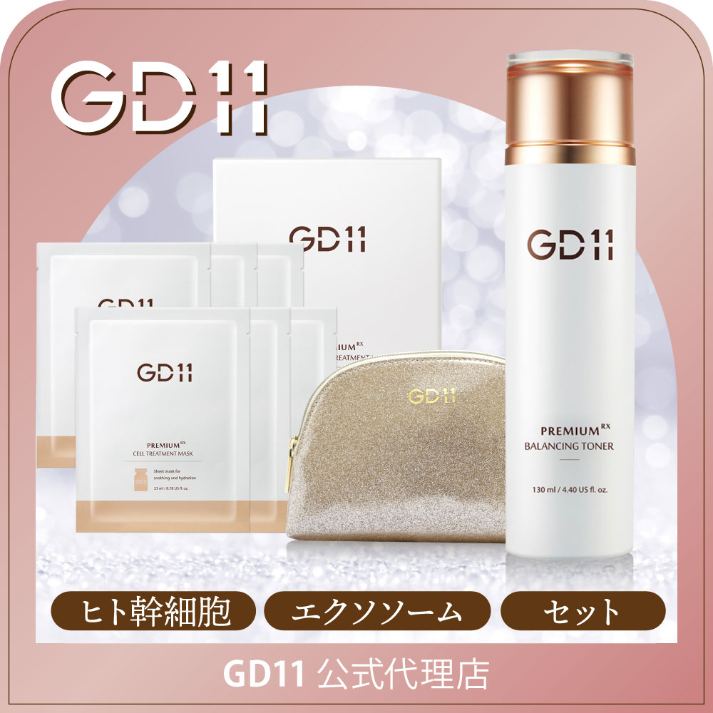 楽天市場】＼スーパーSALE最大1000円クーポン／GD11 ヒト幹細胞 化粧水