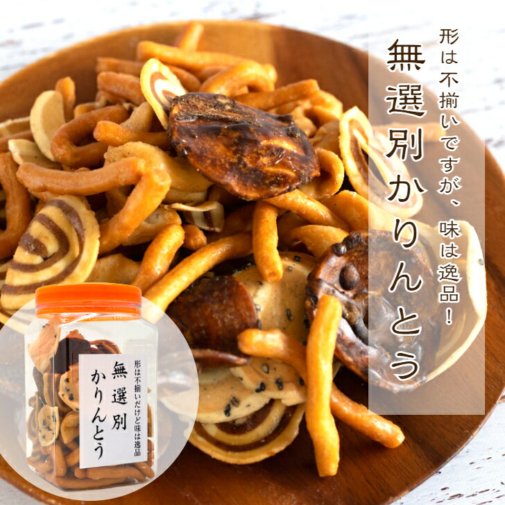 楽天市場】送料無料 選べる かりんとう10袋セット 5種類のかんりんとう