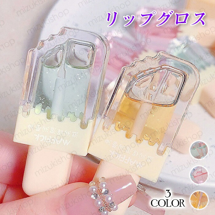 楽天市場】リップグロス (cs719#) 当日発送 2type リップスティック