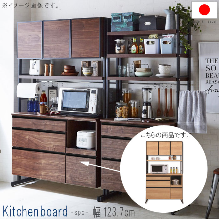楽天市場】キッチンボード 幅123.7cm 高さ196cm ナチュラル ブラウン