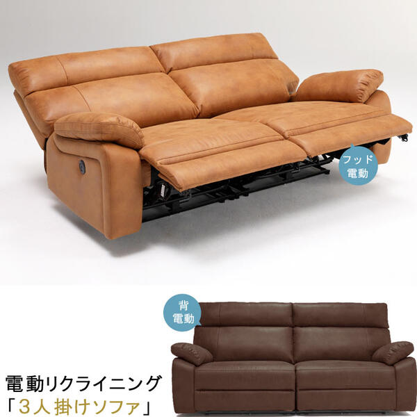 楽天市場】電動ソファ リクライニング 幅186cm 座面高さ43cm USBポート