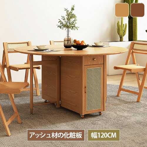 楽天市場】ダイニングテーブル 折りたたみ 木製 収納 幅130cm 4人掛け
