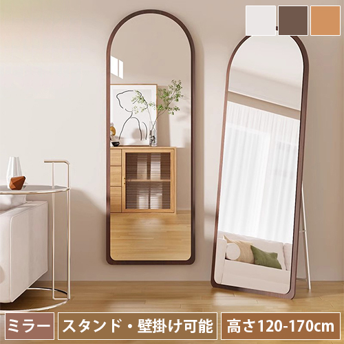 楽天市場】スタンドミラー 全身 姿見鏡 天然木 全身鏡 おしゃれ 姿見