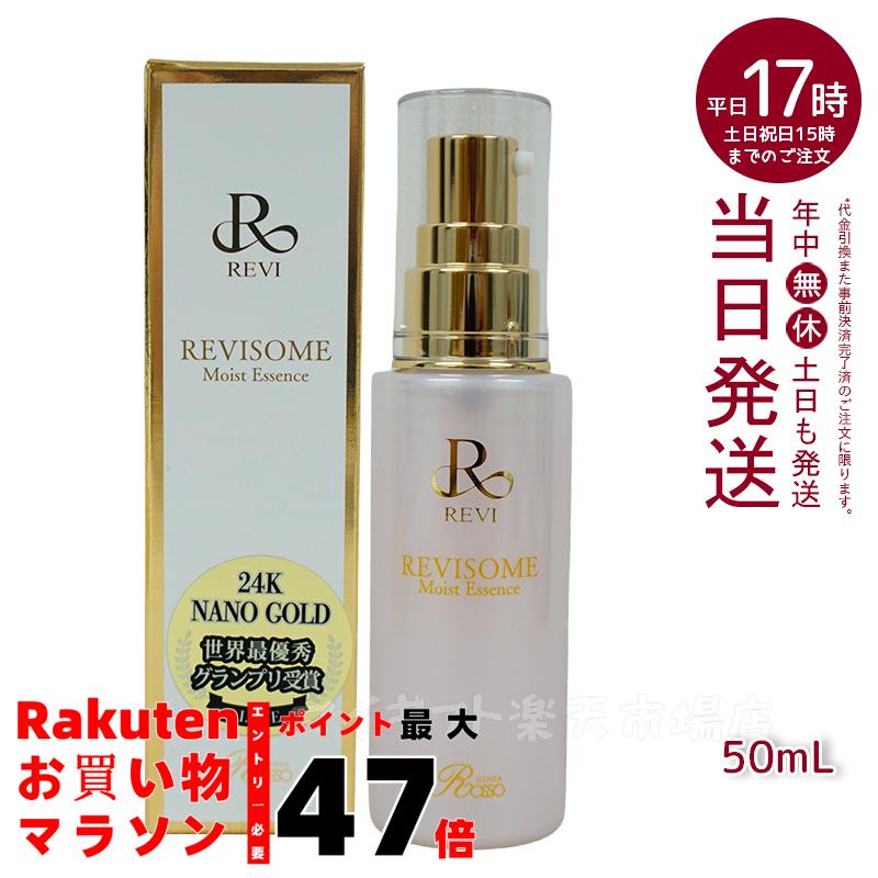 楽天市場】REVI ルヴィソーム モーニングクリーム 50g 保湿クリーム