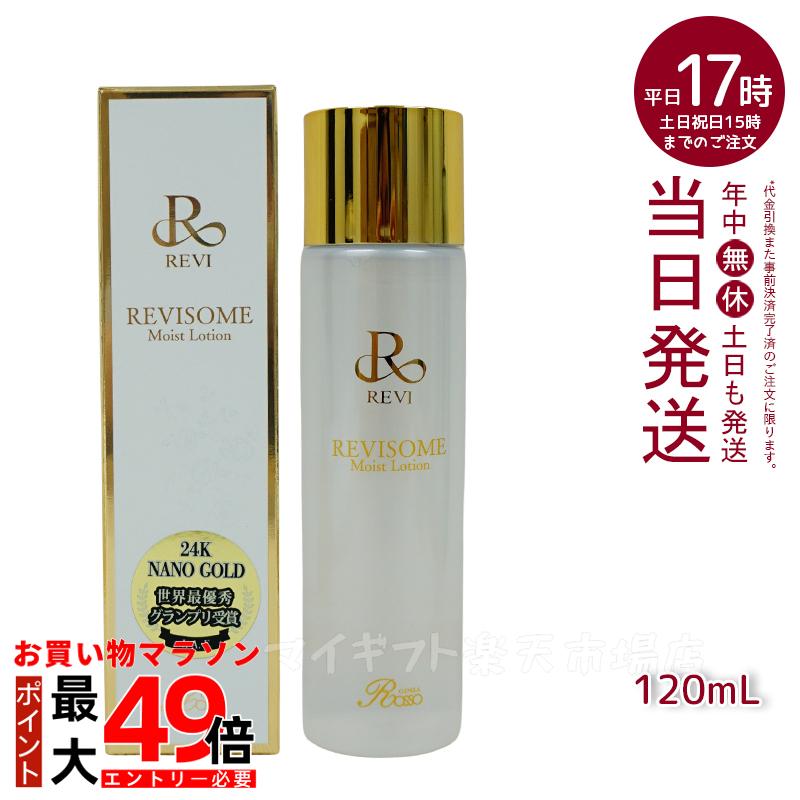 楽天市場】REVI ルヴィソーム ラグジュアリーオイル 120mL ｜ 高級美容