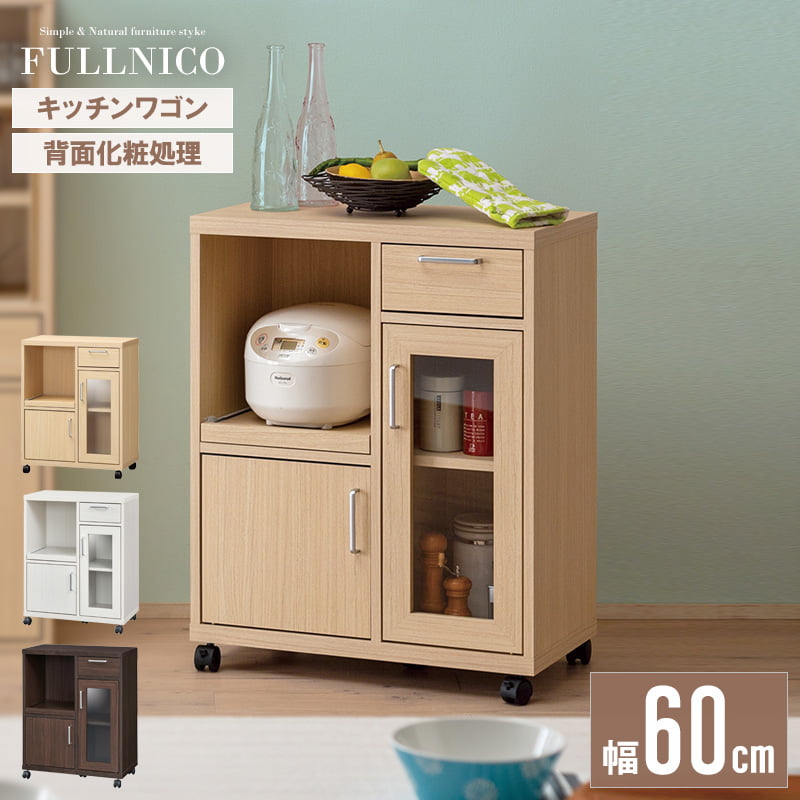 楽天市場】＼10%OFFｸｰﾎﾟﾝ配布中／ キッチンワゴン 木製 ナチュラル 幅