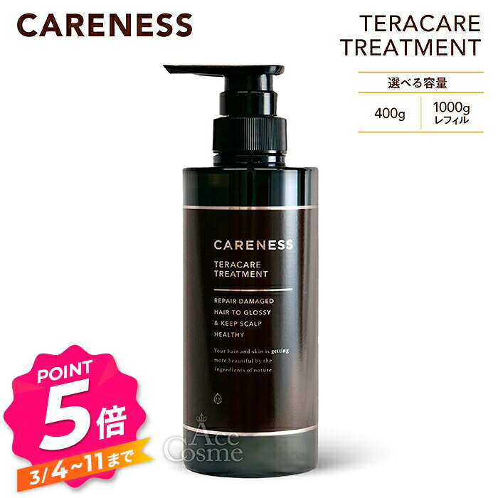 楽天市場】【ガチャでクーポンGET】ケアネス テラケアシャンプー 500ml