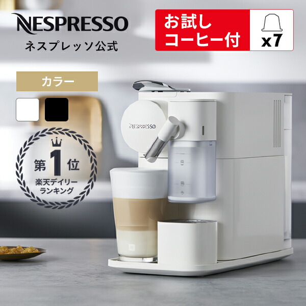 楽天市場】【公式】ネスプレッソ ヴュー カプチーノカップ 2客 （満水