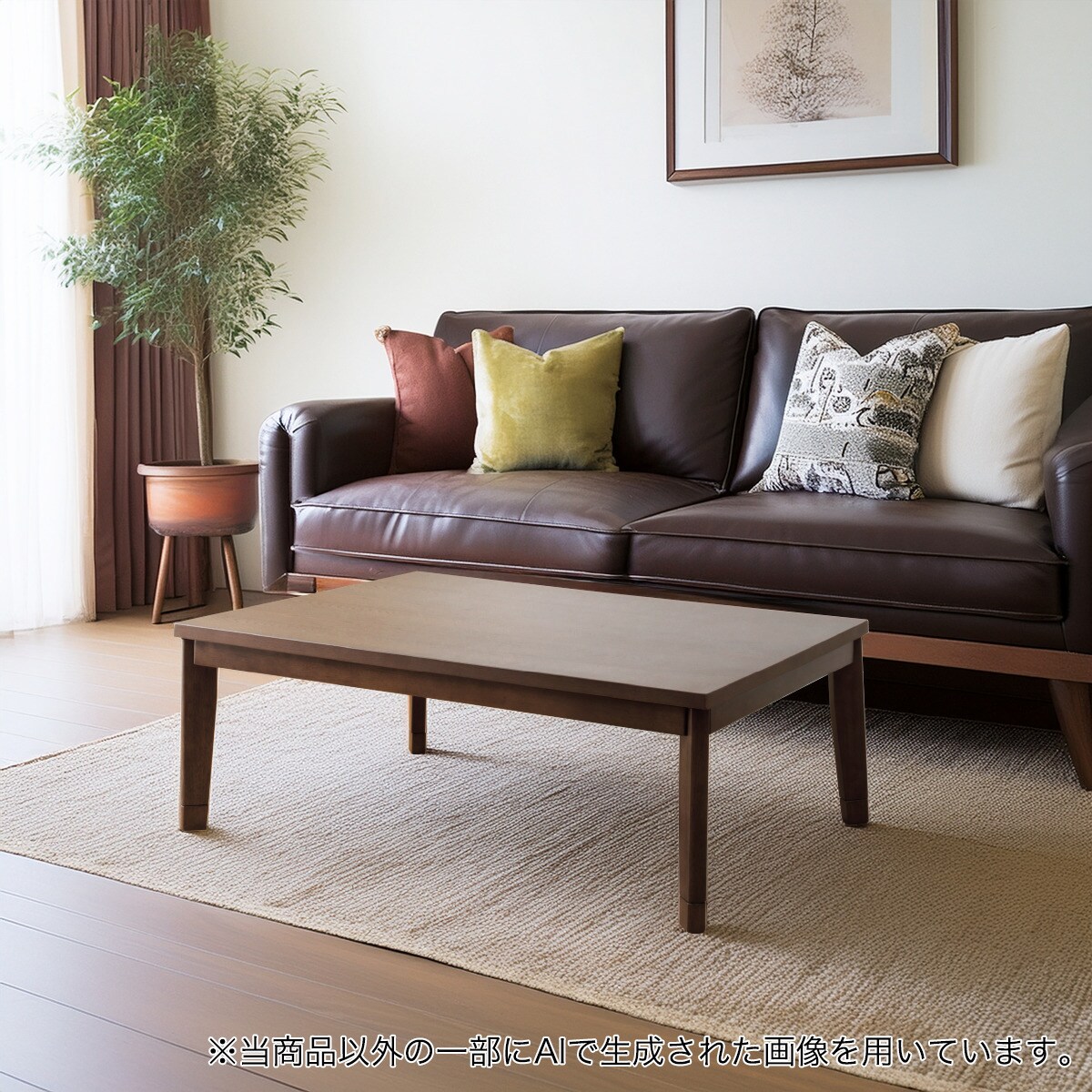 楽天市場】継脚付きこたつ（カゼ120 BR） ニトリ メーカー直送・送料