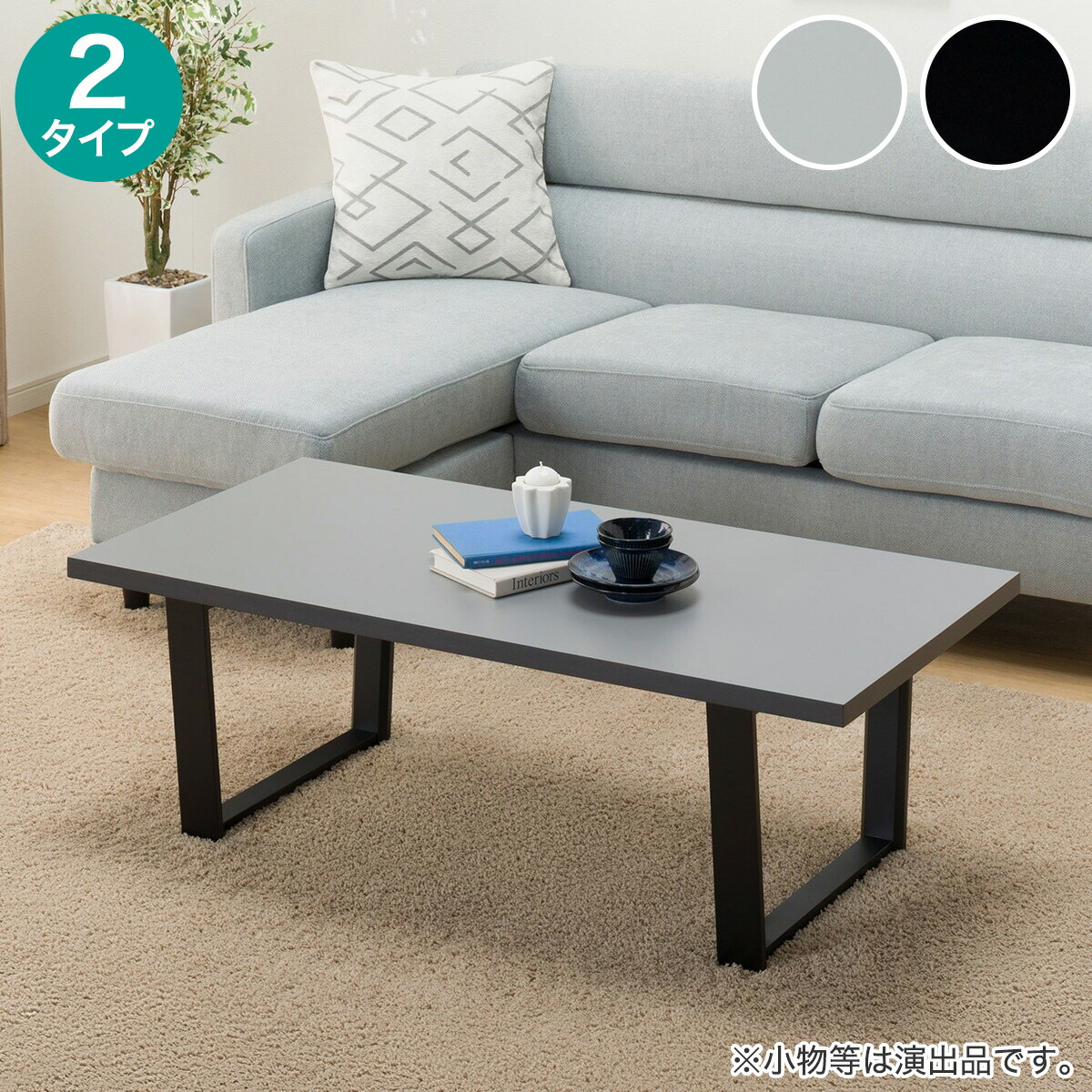 楽天市場】センターテーブル (YS04 BE) ニトリ 【配送員設置商品】 【5