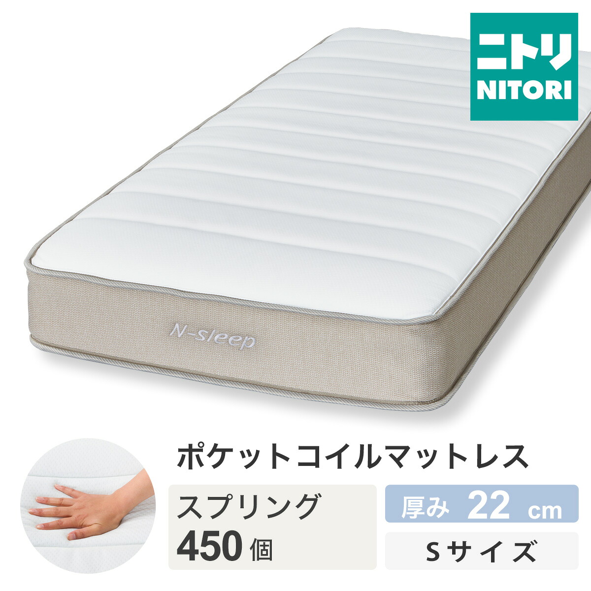 楽天市場】シングルマットレス(U1-03 EM) ニトリ 【期間限定価格：4/6