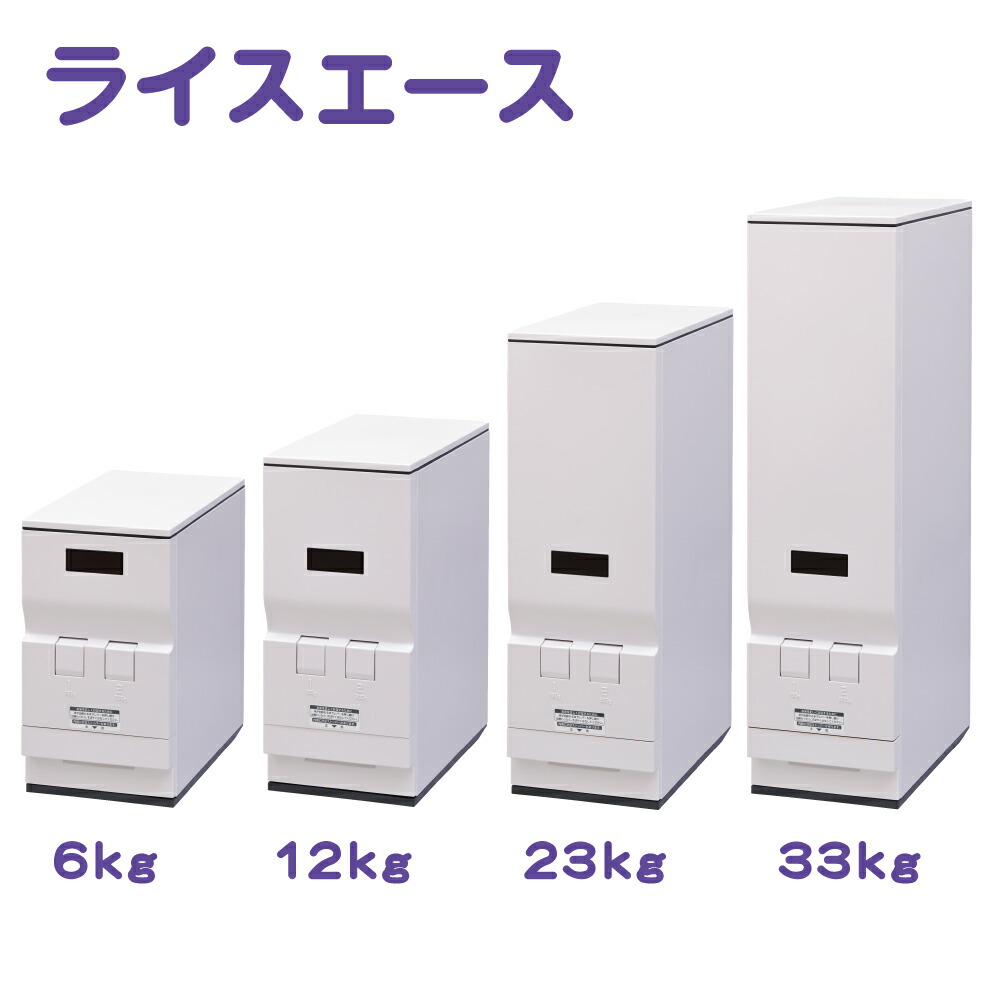 楽天市場】エムケー精工 計量米びつ「コメラックス」RC-333W 米収納量