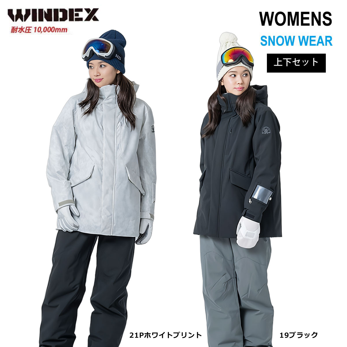 楽天市場】ウインデックス スキーウエア 上下セット レディース スキー