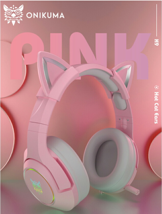 楽天市場】ゲーミングヘッドセット 猫耳 付き ヘッドホン ONIKUMA K9