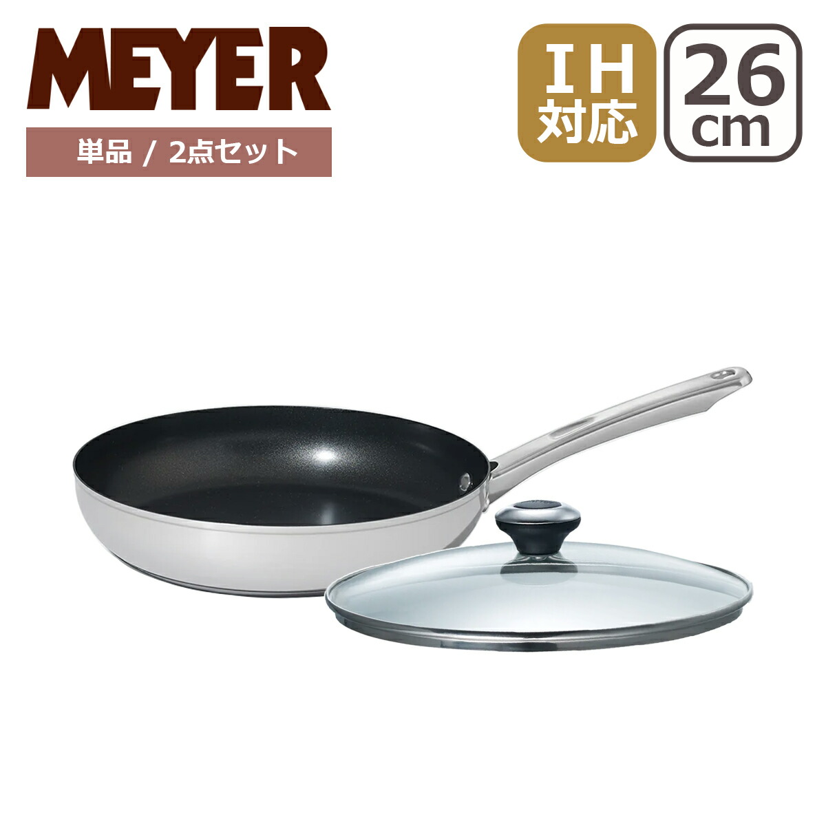 楽天市場】【クーポン4種あり】MEYER マイヤー スターシェフ4