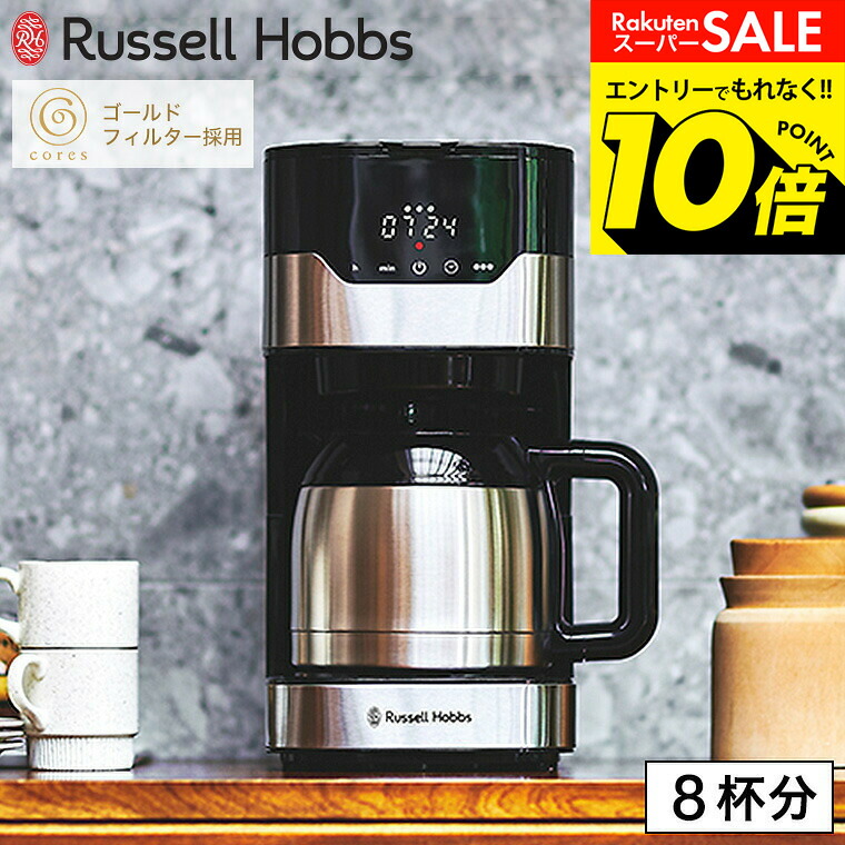 楽天市場】【送料無料】Cuisinart クイジナート 10カップ 全自動