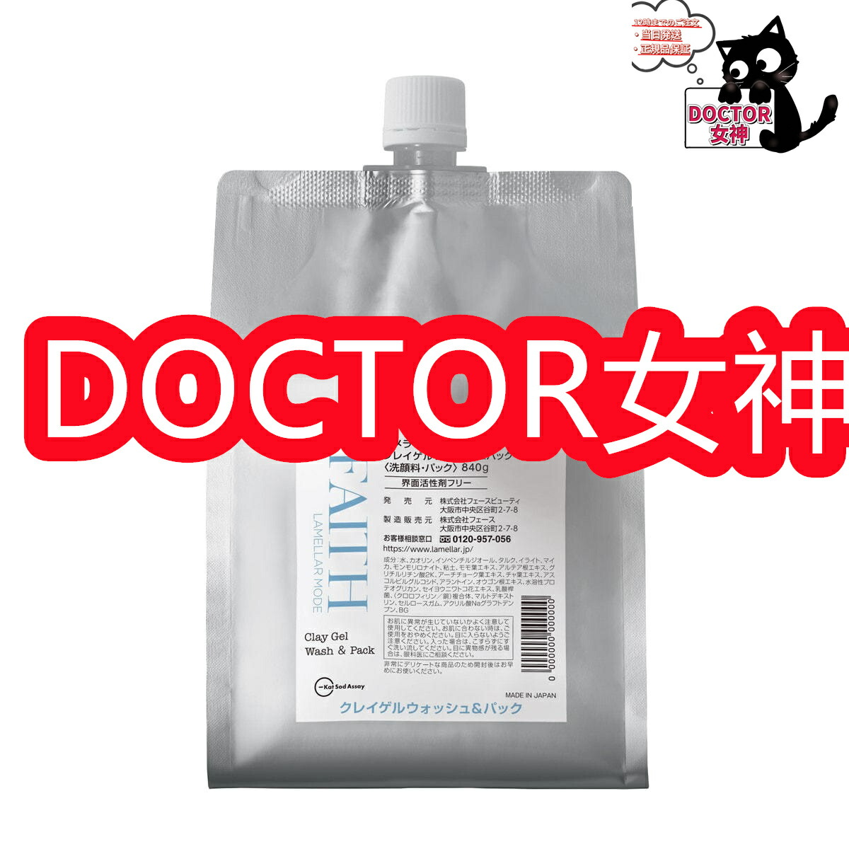 楽天市場】《NEW》フェース 新ラメラモード クレンジング 500ml【業務