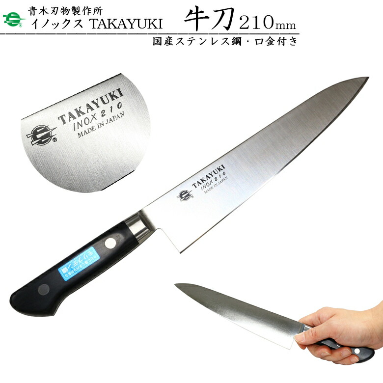 楽天市場】堺孝行 TAKAYUKIイノックス#11023 筋引包丁 刃渡り240mm