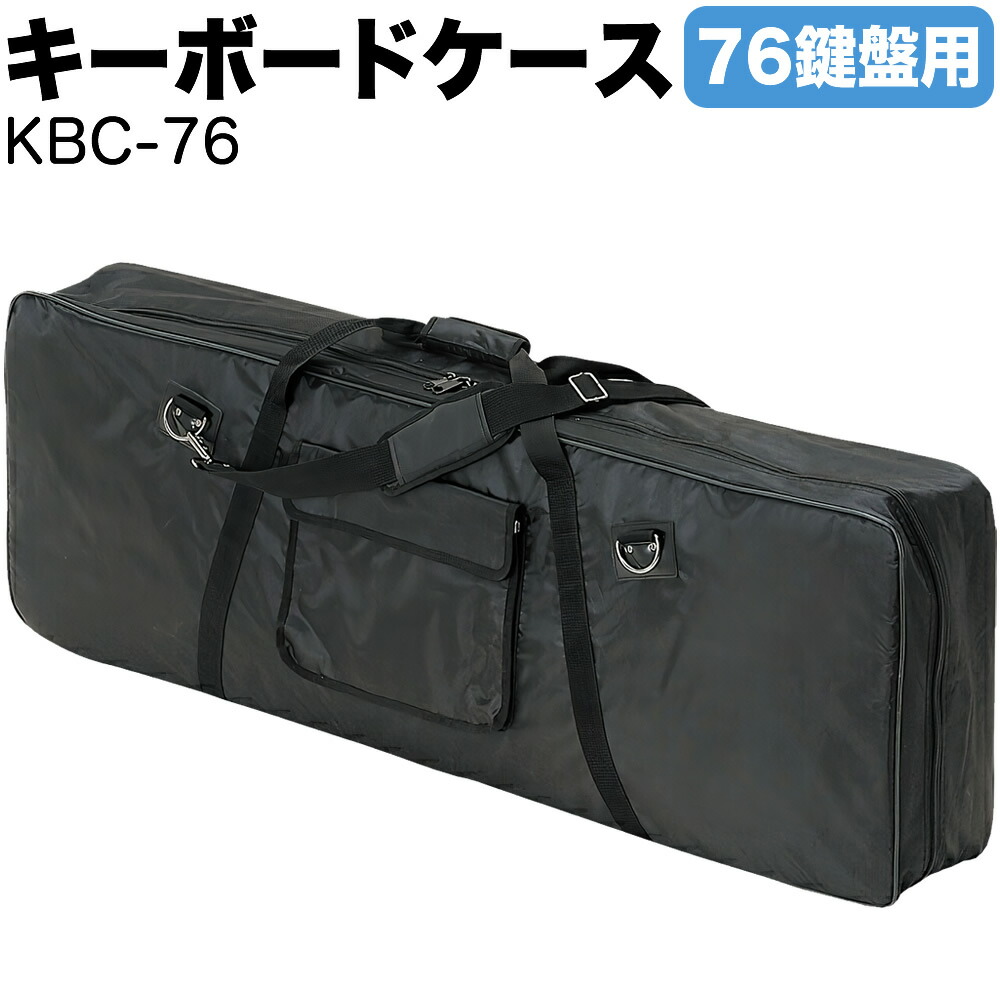 楽天市場】キーボードバッグ 61鍵盤用 KBB-61 / KBB-61S 【 2サイズ