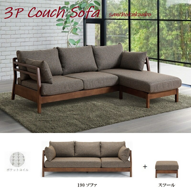 楽天市場】FLT2 幅130cm カウチソファ 130ソファ+スツール セット販売