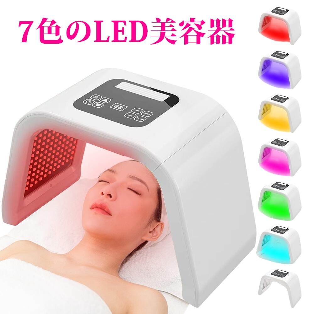 楽天市場】美顔器 LED光美容器 Ledライト フェイススキンケアマシン 7