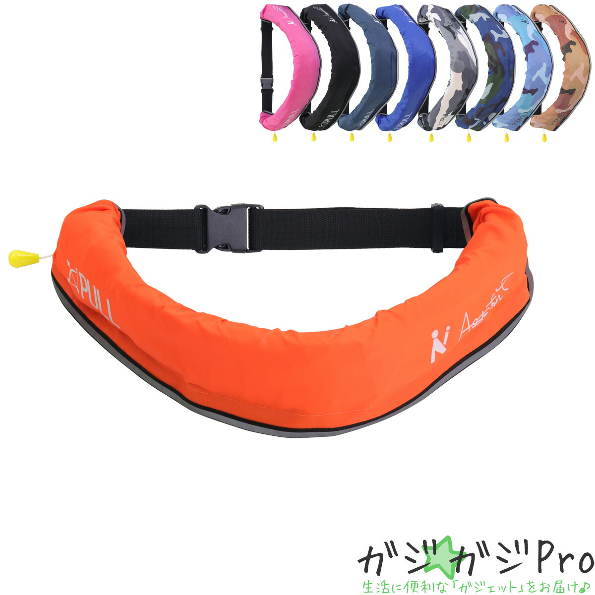 楽天市場】【スーパーSALE 全品P5倍】ライフジャケット ベルト型 9