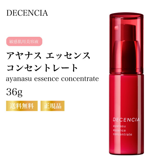 楽天市場】＼【最大50％OFFクーポン！エントリーで P10倍】／DECENCIA