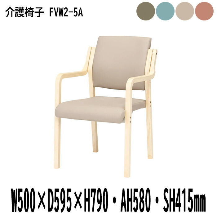 楽天市場】チェア 介護用椅子 施設用椅子 スマイルチェア（完成品） SC