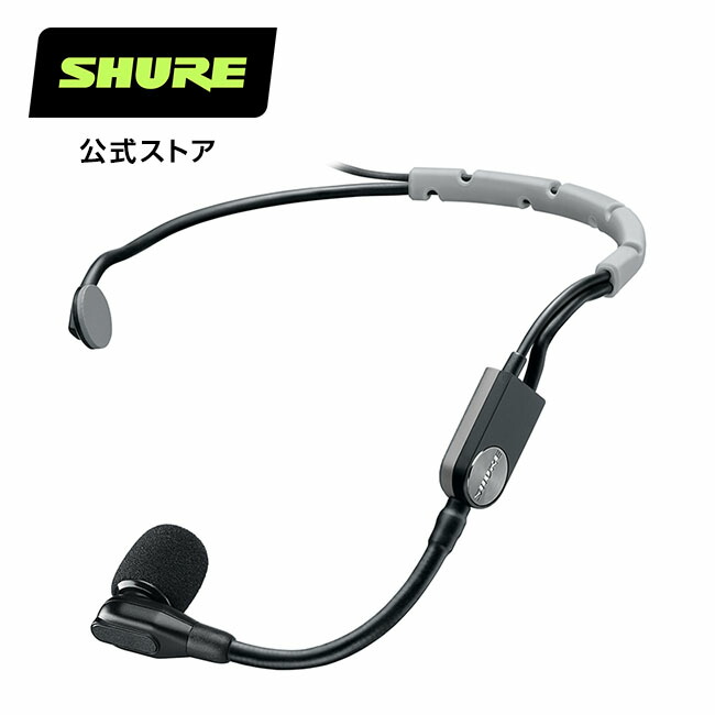 SHURE 有線ヘッドセット ウィンドシールド付き WH20XLR SHURE WH20XLR