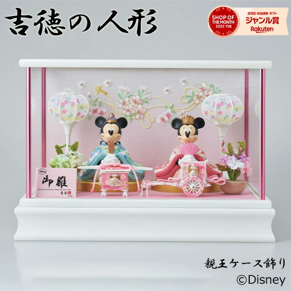 楽天市場】ディズニー ひな人形 (大) 雛人形 ひな祭り お雛さま