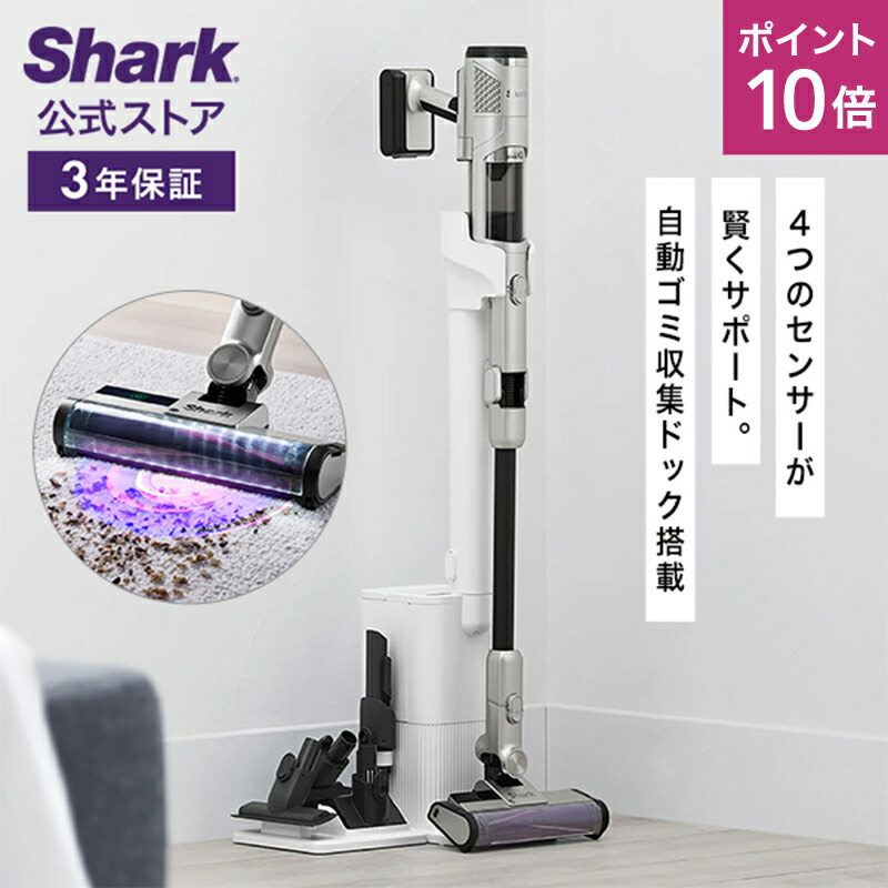 楽天市場】【Shark 公式】 Shark シャーク CleanSense iQ+/iQリチウム