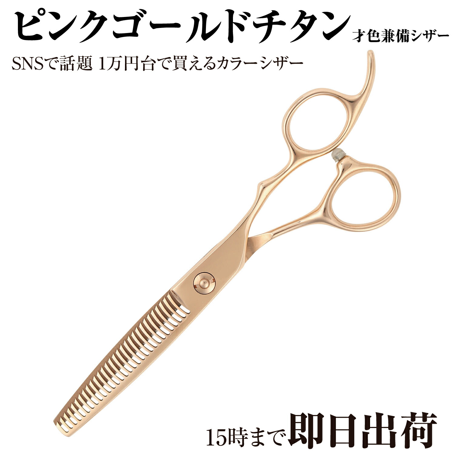 楽天市場】日本の鋏専門メーカー 理美容師専用 /【PRO】DEEDS